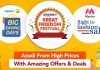 Independence Day Online Shopping Offers