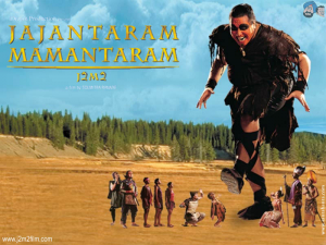 Jajantaram Mamantaram