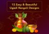 Ugadi Rangoli Designs