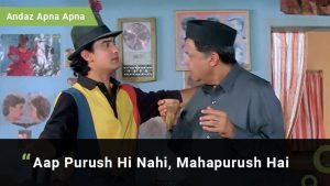 Andaz Apna Apna